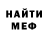 МЕФ мука Anatoli Potapkov