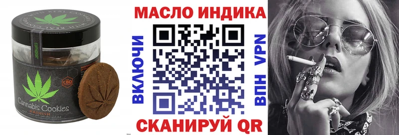 Печенье с ТГК марихуана  Тбилисская 