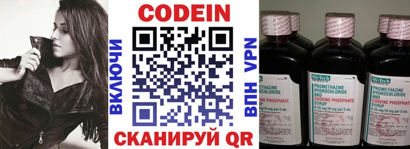 Codein Purple Drank Тбилисская