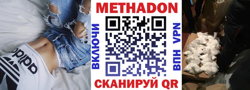 закладки  Тбилисская  МЕТАДОН кристалл 